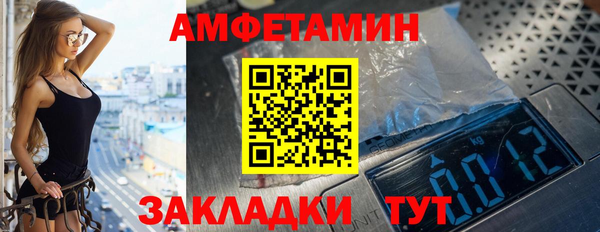 АМФ 98%  Вход с VPN  Amphetamine  Горячий Ключ 