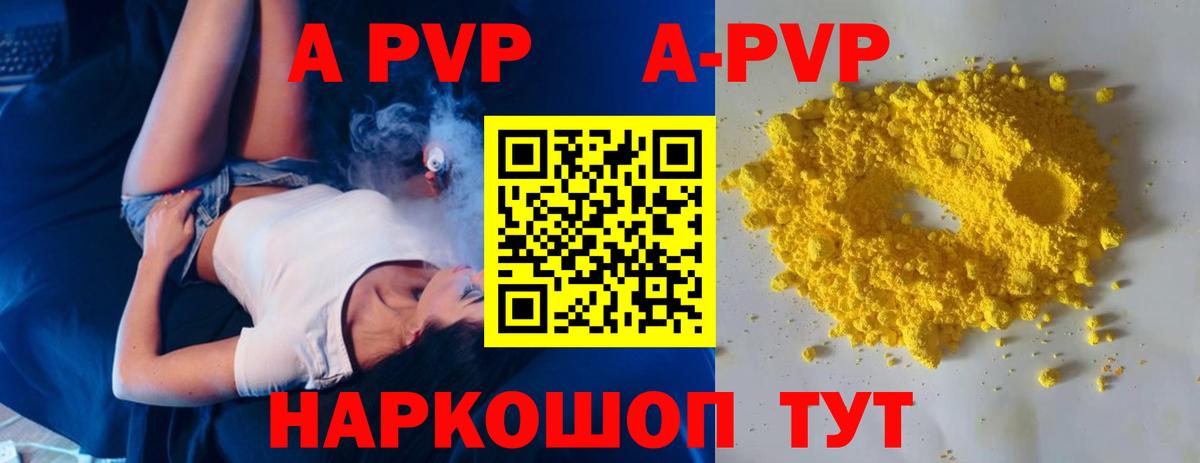 Alpha PVP СК Горячий Ключ