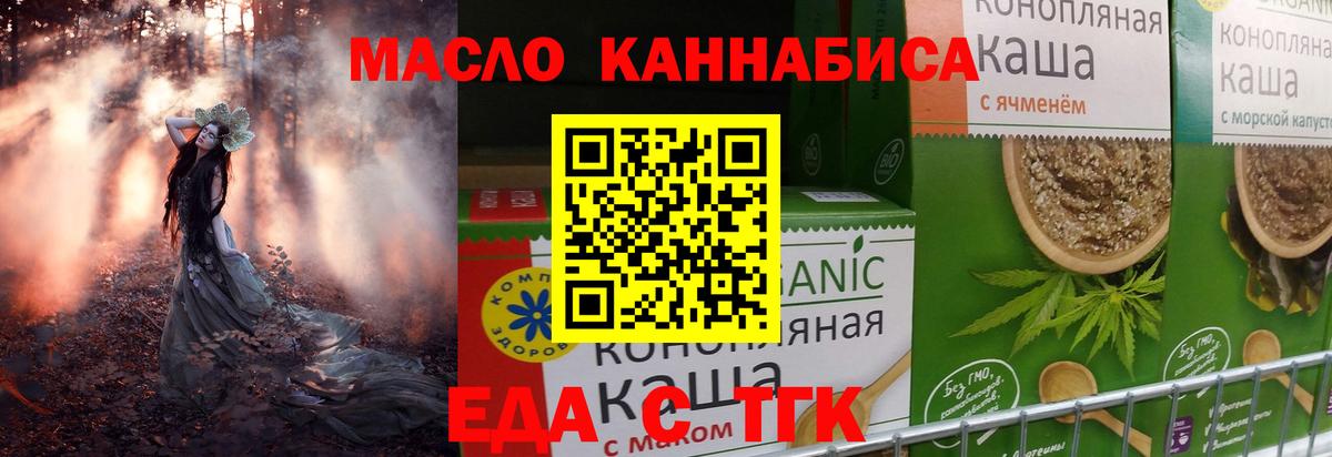 Canna-Cookies конопля  Вход с VPN  Горячий Ключ 
