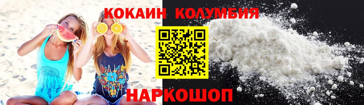 Горячий Ключ  Cocaine  Вход с VPN  COCAIN VHQ 