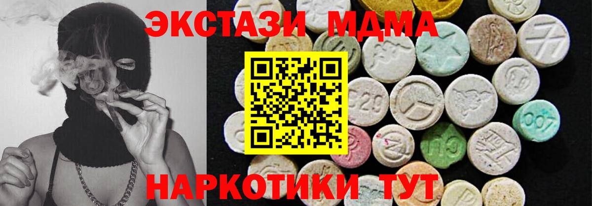 Экстази 99%  Ecstasy Cube  Вход с VPN  где продают наркотики  Горячий Ключ  Ecstasy 