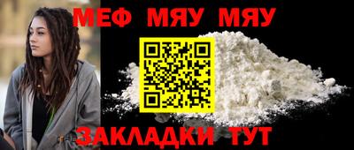 мефедрон VHQ Новодвинск
