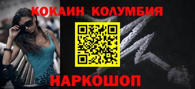 спайс Новозыбков