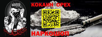 спайс Новозыбков