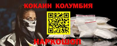 спайс Новозыбков