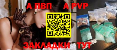 спайс Новозыбков
