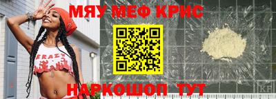 мефедрон VHQ Новодвинск