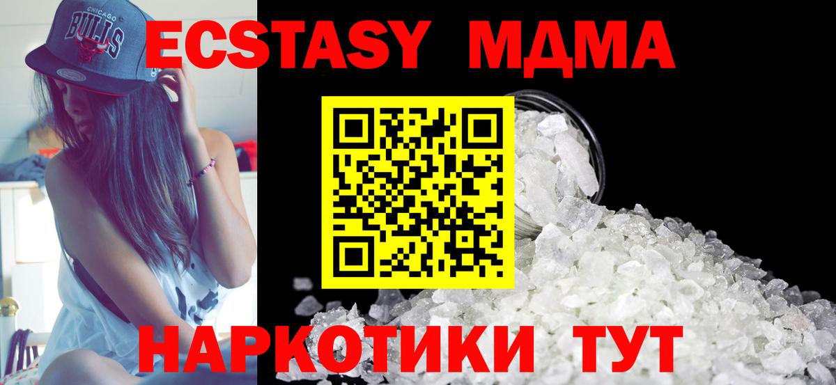 MDMA Molly Горячий Ключ