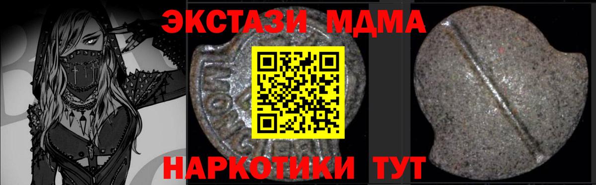МДМА Molly  Вход с VPN  МДМА Molly  Горячий Ключ 