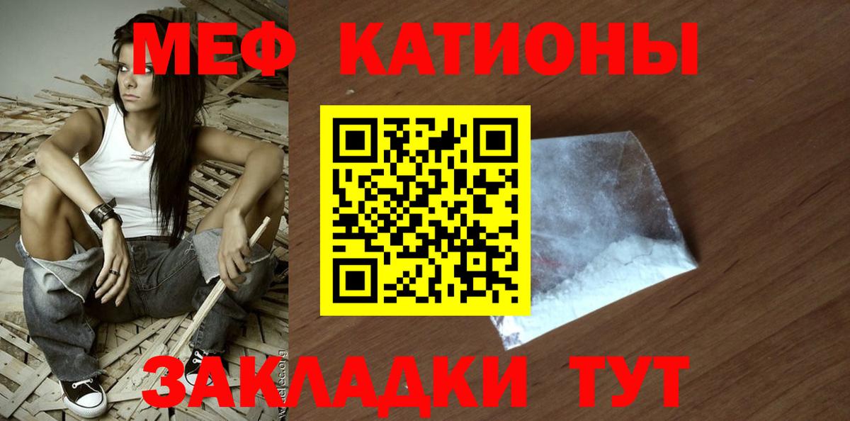 Мефедрон мука  Меф  Мефедрон 4 MMC  Горячий Ключ  Вход с VPN 