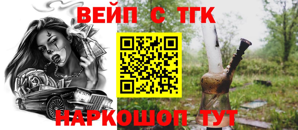 Дистиллят ТГК вейп  omg ССЫЛКА  Горячий Ключ  Вход с VPN 