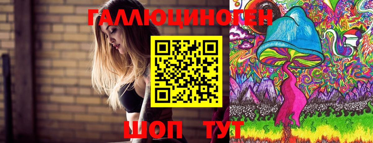 Горячий Ключ  Галлюциногенные грибы Magic Shrooms  Вход с VPN 